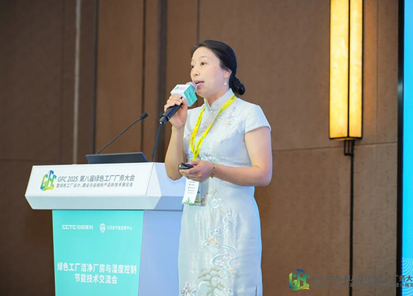 億天凈化總經理出席第八屆綠色工廠廠務大會，演講聚焦技術實踐引關注
